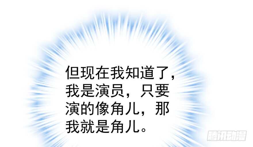 我才不是恶毒女配（麻辣女配）韩漫全集-醍醐灌顶无删减无遮挡章节图片 