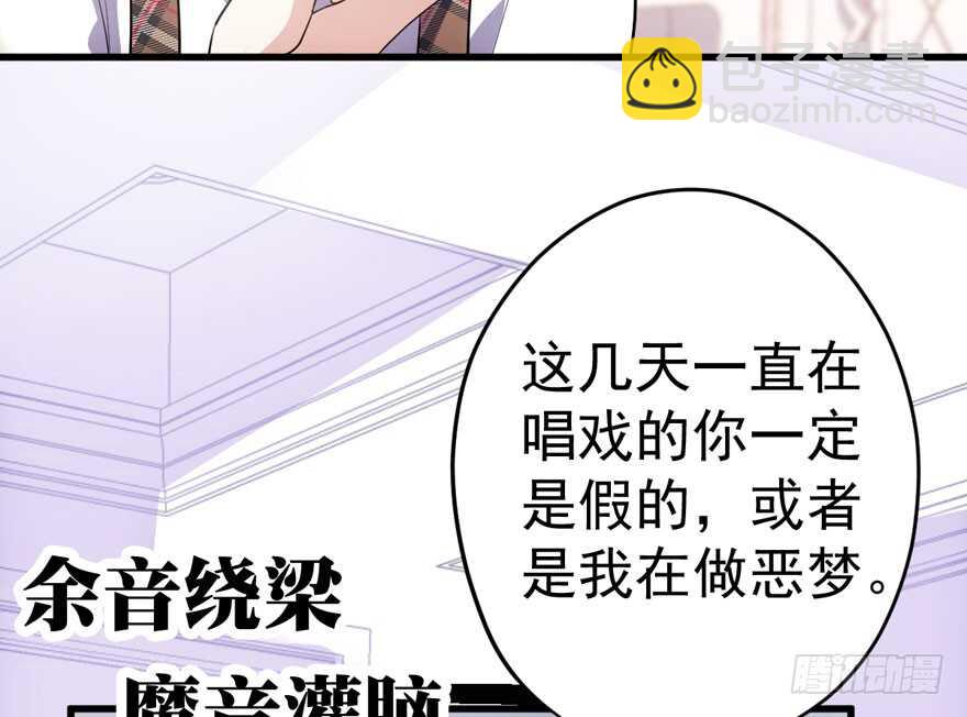 我才不是恶毒女配（麻辣女配）韩漫全集-女星的红毯对决无删减无遮挡章节图片 