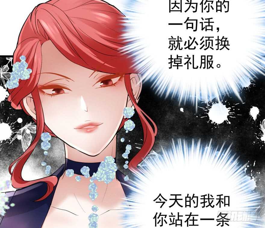 我才不是恶毒女配（麻辣女配）韩漫全集-女星的红毯对决无删减无遮挡章节图片 