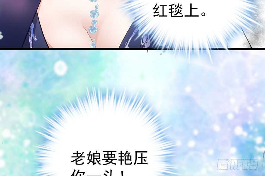 我才不是恶毒女配（麻辣女配）韩漫全集-女星的红毯对决无删减无遮挡章节图片 
