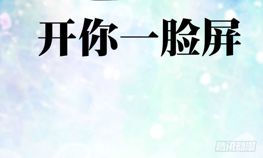 我才不是恶毒女配（麻辣女配）韩漫全集-女星的红毯对决无删减无遮挡章节图片 