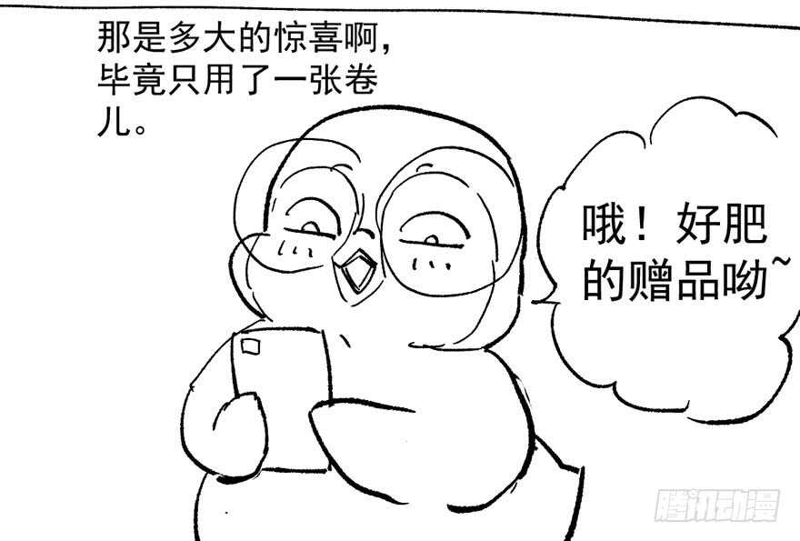 我才不是恶毒女配（麻辣女配）韩漫全集-女星的红毯对决无删减无遮挡章节图片 