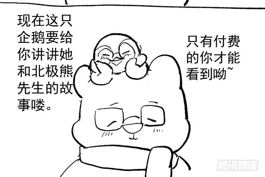 我才不是恶毒女配（麻辣女配）韩漫全集-女星的红毯对决无删减无遮挡章节图片 