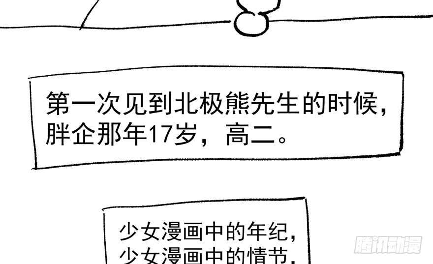 我才不是恶毒女配（麻辣女配）韩漫全集-女星的红毯对决无删减无遮挡章节图片 