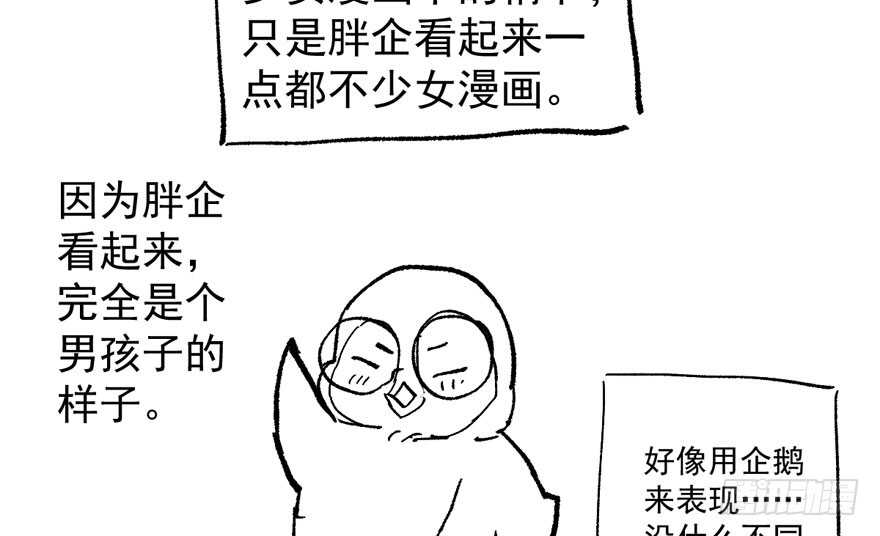 我才不是恶毒女配（麻辣女配）韩漫全集-女星的红毯对决无删减无遮挡章节图片 
