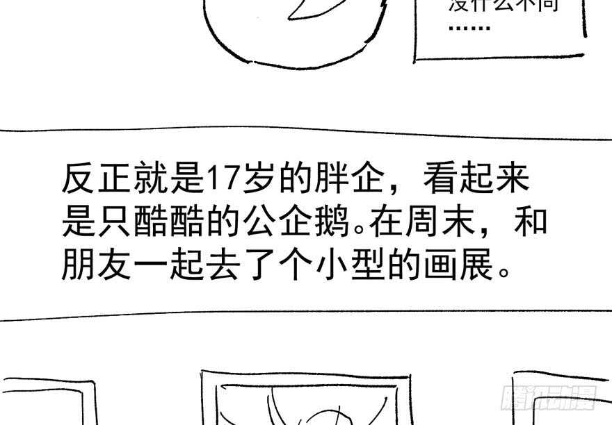 我才不是恶毒女配（麻辣女配）韩漫全集-女星的红毯对决无删减无遮挡章节图片 