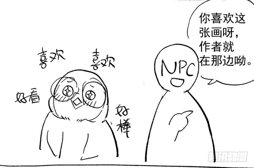 我才不是恶毒女配（麻辣女配）韩漫全集-女星的红毯对决无删减无遮挡章节图片 