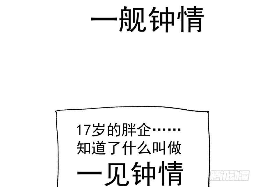 我才不是恶毒女配（麻辣女配）韩漫全集-女星的红毯对决无删减无遮挡章节图片 
