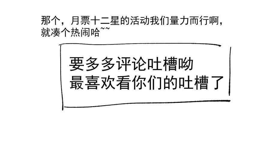 我才不是恶毒女配（麻辣女配）韩漫全集-女星的红毯对决无删减无遮挡章节图片 