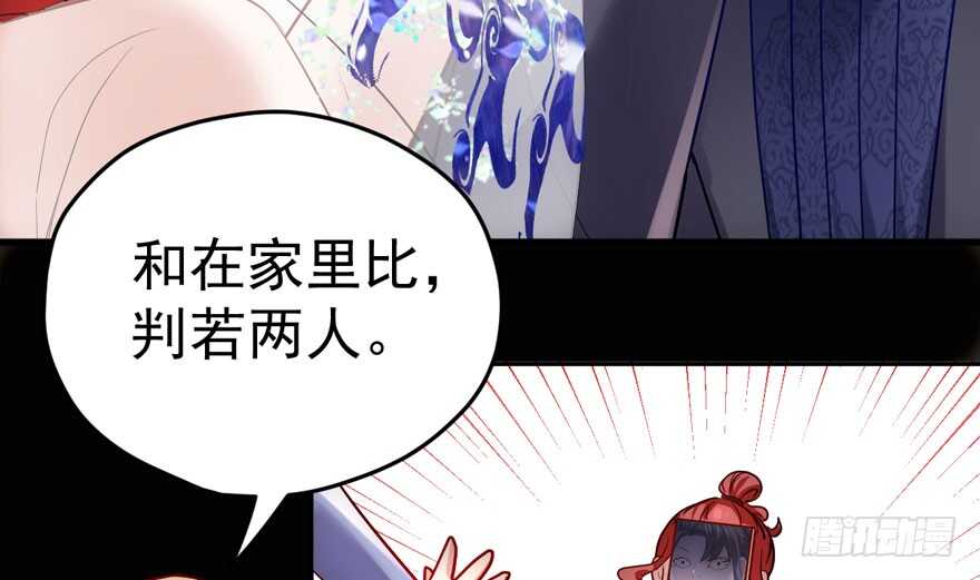 我才不是恶毒女配（麻辣女配）韩漫全集-女星的红毯对决无删减无遮挡章节图片 