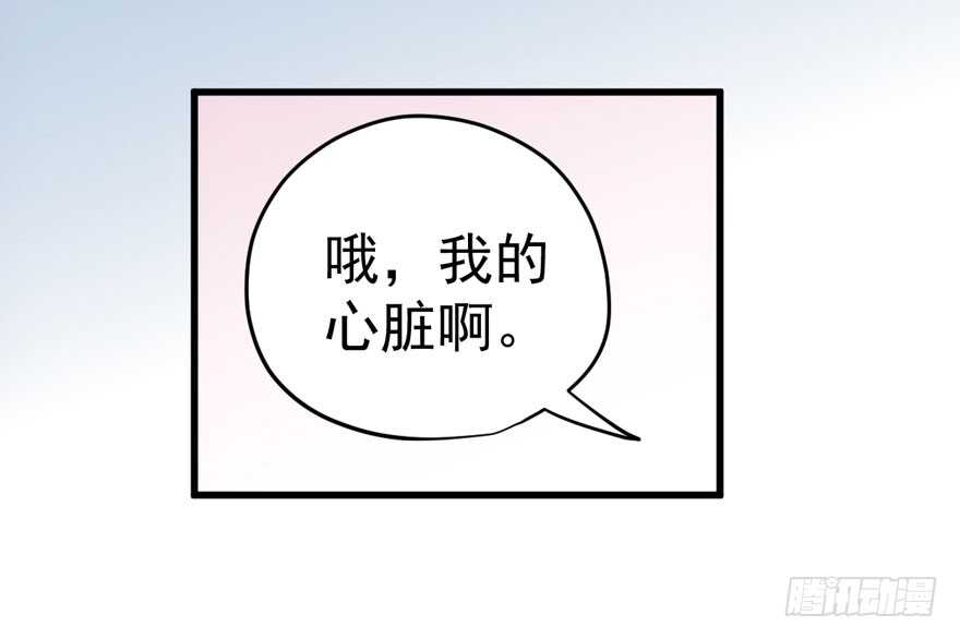 我才不是恶毒女配（麻辣女配）韩漫全集-女星的红毯对决无删减无遮挡章节图片 