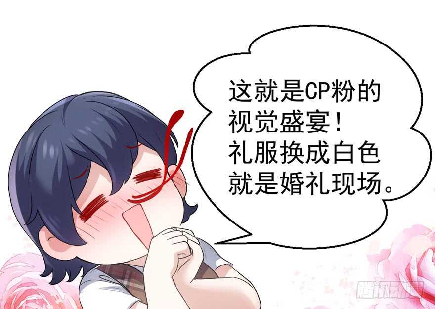 我才不是恶毒女配（麻辣女配）韩漫全集-女星的红毯对决无删减无遮挡章节图片 