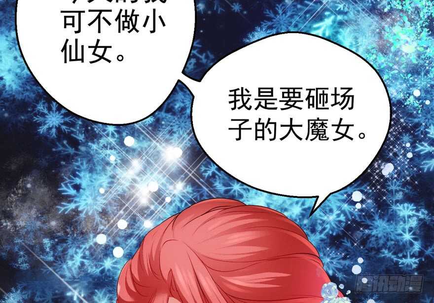 我才不是恶毒女配（麻辣女配）韩漫全集-女星的红毯对决无删减无遮挡章节图片 
