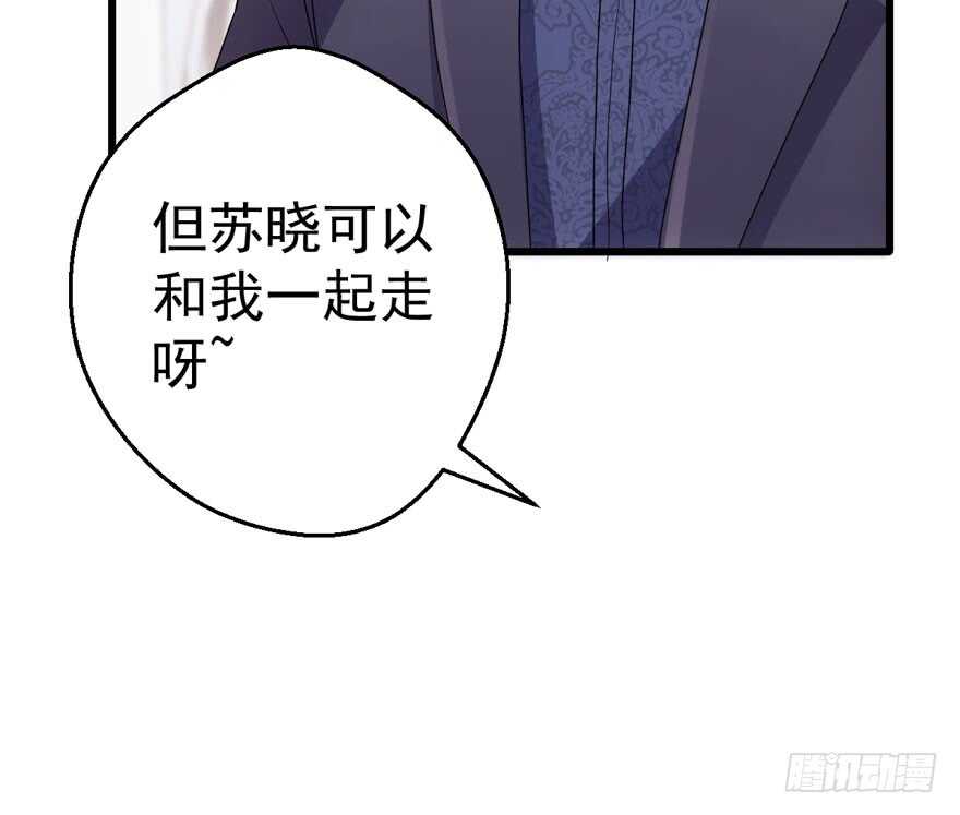 我才不是恶毒女配（麻辣女配）韩漫全集-女星的红毯对决无删减无遮挡章节图片 