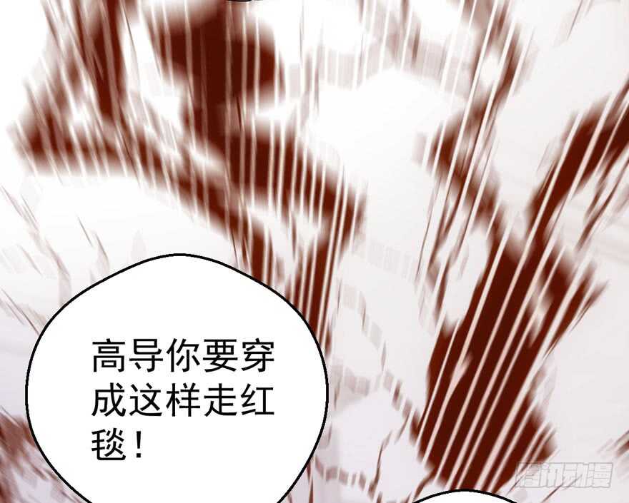 我才不是恶毒女配（麻辣女配）韩漫全集-女星的红毯对决无删减无遮挡章节图片 