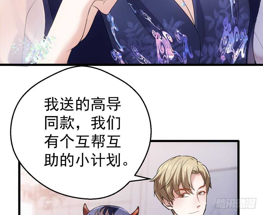 我才不是恶毒女配（麻辣女配）韩漫全集-女星的红毯对决无删减无遮挡章节图片 