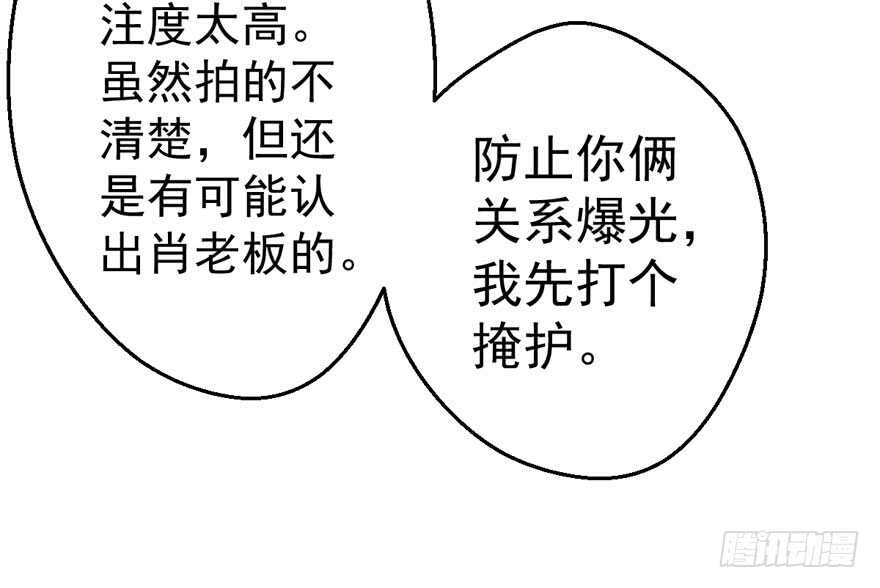 我才不是恶毒女配（麻辣女配）韩漫全集-女星的红毯对决无删减无遮挡章节图片 