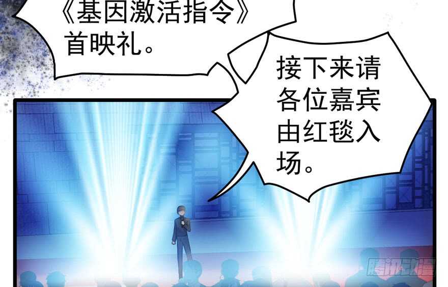我才不是恶毒女配（麻辣女配）韩漫全集-女星的红毯对决无删减无遮挡章节图片 