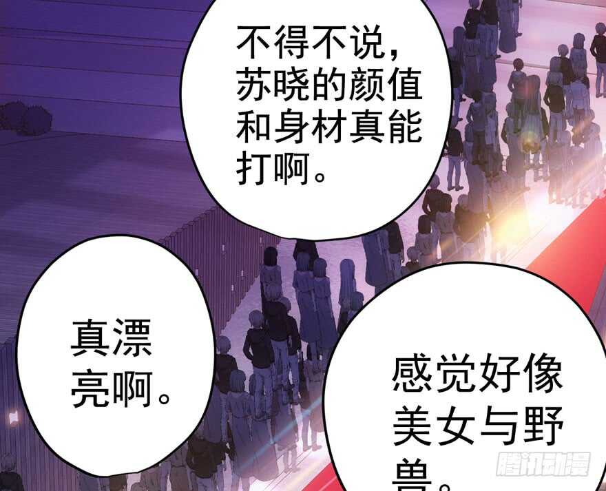 我才不是恶毒女配（麻辣女配）韩漫全集-女星的红毯对决无删减无遮挡章节图片 