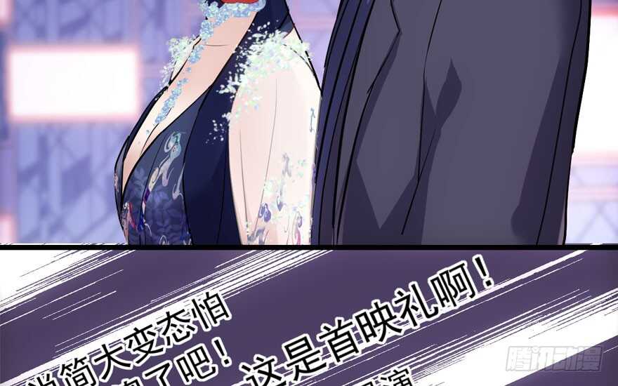 我才不是恶毒女配（麻辣女配）韩漫全集-女星的红毯对决无删减无遮挡章节图片 