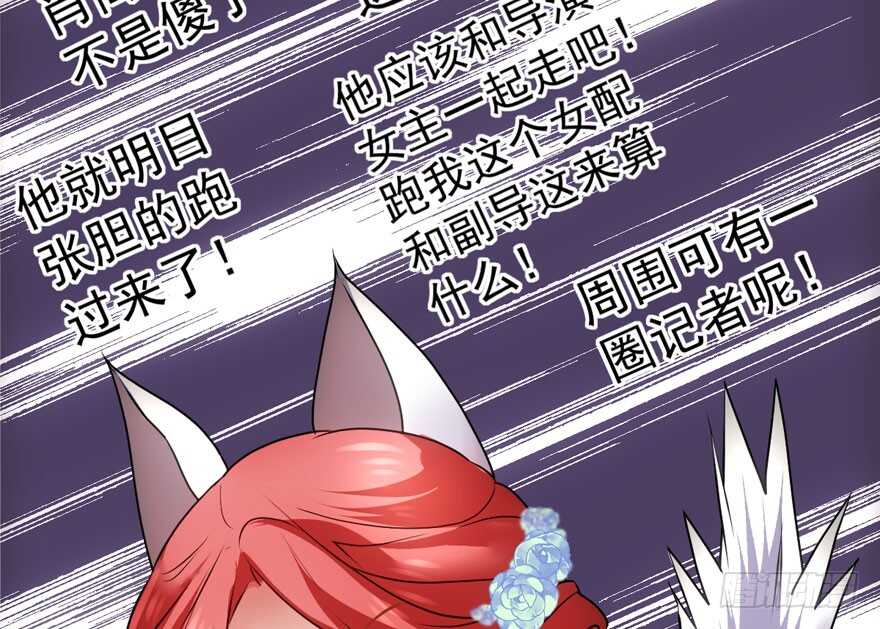 我才不是恶毒女配（麻辣女配）韩漫全集-女星的红毯对决无删减无遮挡章节图片 