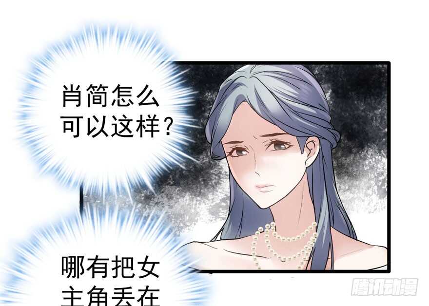 我才不是恶毒女配（麻辣女配）韩漫全集-女星的红毯对决无删减无遮挡章节图片 