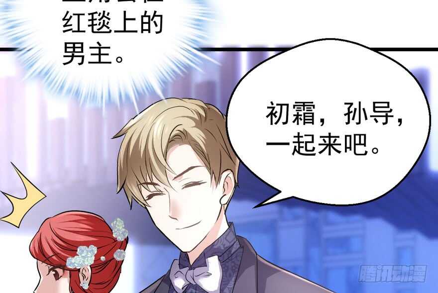 我才不是恶毒女配（麻辣女配）韩漫全集-女星的红毯对决无删减无遮挡章节图片 