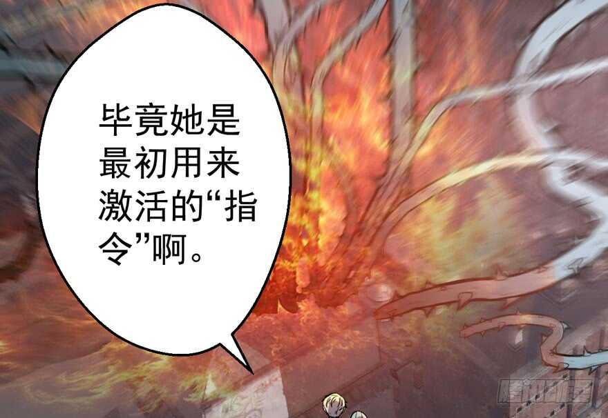 我才不是恶毒女配（麻辣女配）韩漫全集-基因激活指令无删减无遮挡章节图片 