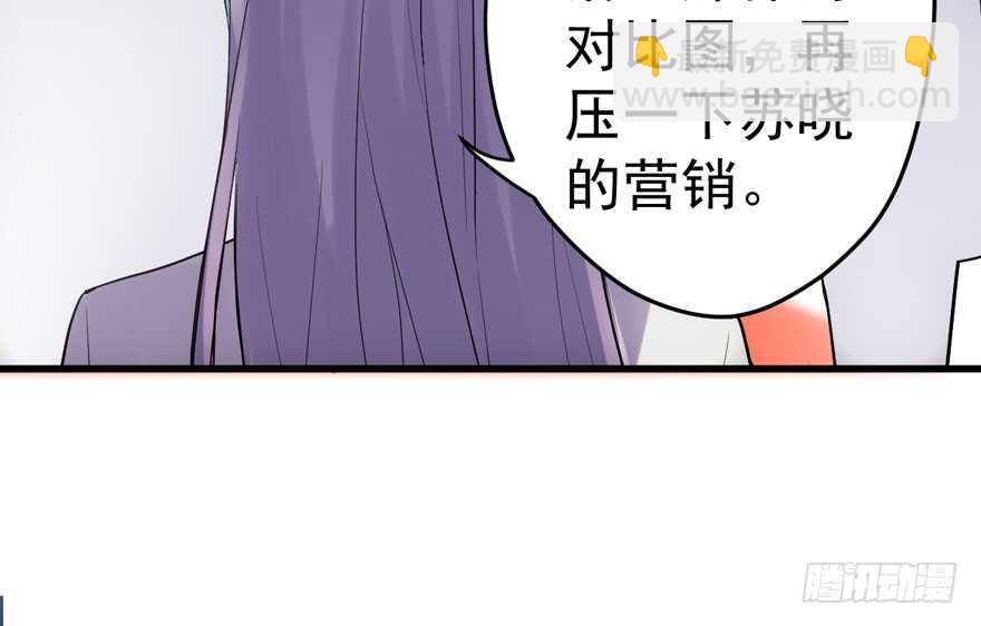 我才不是恶毒女配（麻辣女配）韩漫全集-基因激活指令无删减无遮挡章节图片 