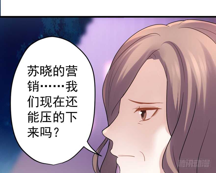 我才不是恶毒女配（麻辣女配）韩漫全集-基因激活指令无删减无遮挡章节图片 
