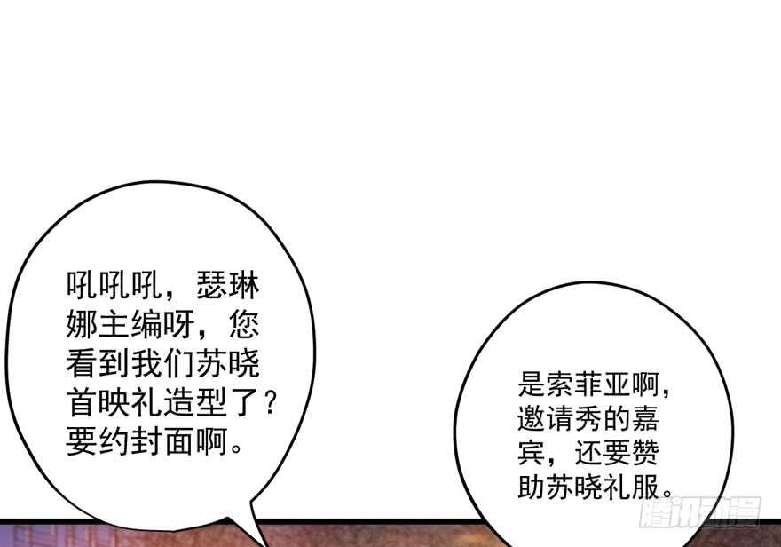 我才不是恶毒女配（麻辣女配）韩漫全集-基因激活指令无删减无遮挡章节图片 