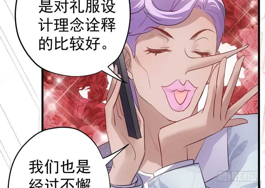 我才不是恶毒女配（麻辣女配）韩漫全集-基因激活指令无删减无遮挡章节图片 
