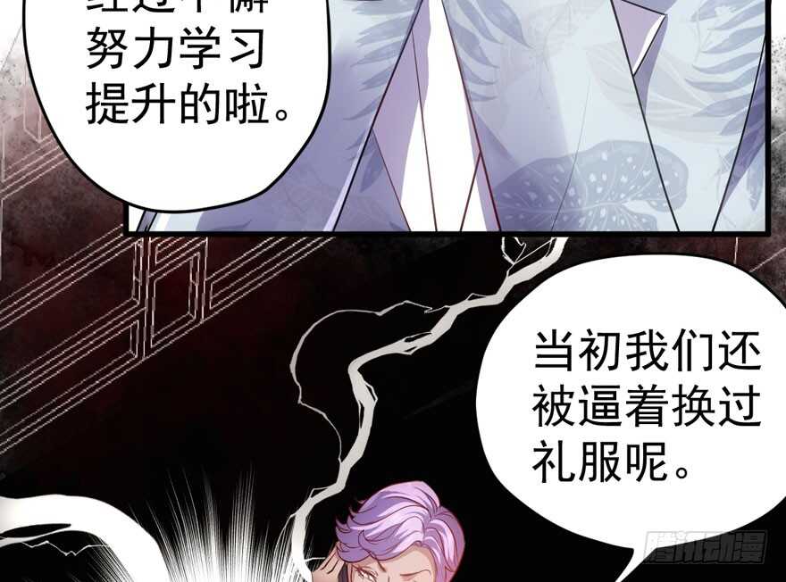 我才不是恶毒女配（麻辣女配）韩漫全集-基因激活指令无删减无遮挡章节图片 