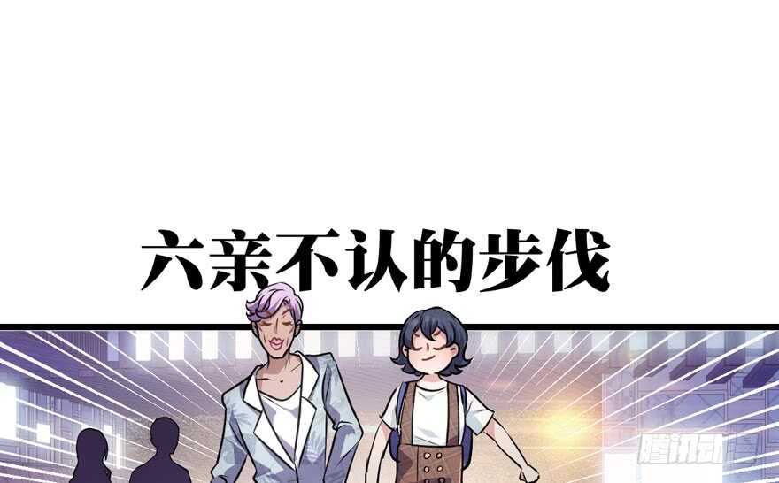 我才不是恶毒女配（麻辣女配）韩漫全集-基因激活指令无删减无遮挡章节图片 