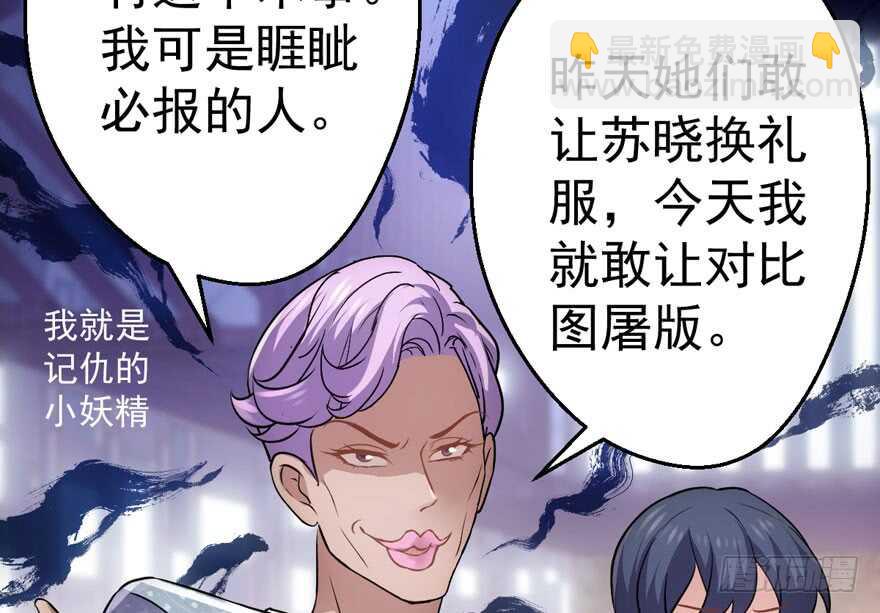 我才不是恶毒女配（麻辣女配）韩漫全集-基因激活指令无删减无遮挡章节图片 