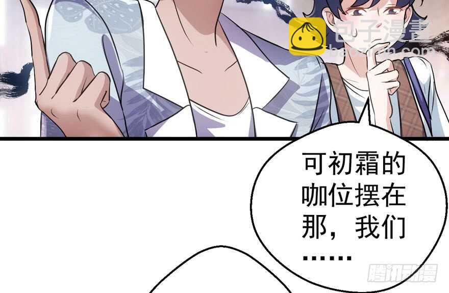 我才不是恶毒女配（麻辣女配）韩漫全集-基因激活指令无删减无遮挡章节图片 