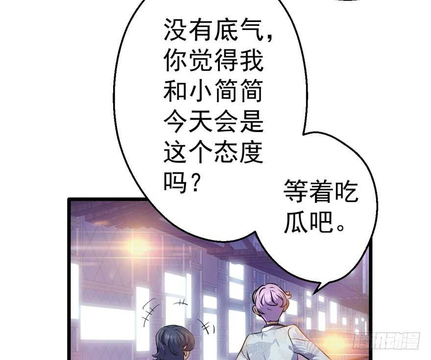 我才不是恶毒女配（麻辣女配）韩漫全集-基因激活指令无删减无遮挡章节图片 