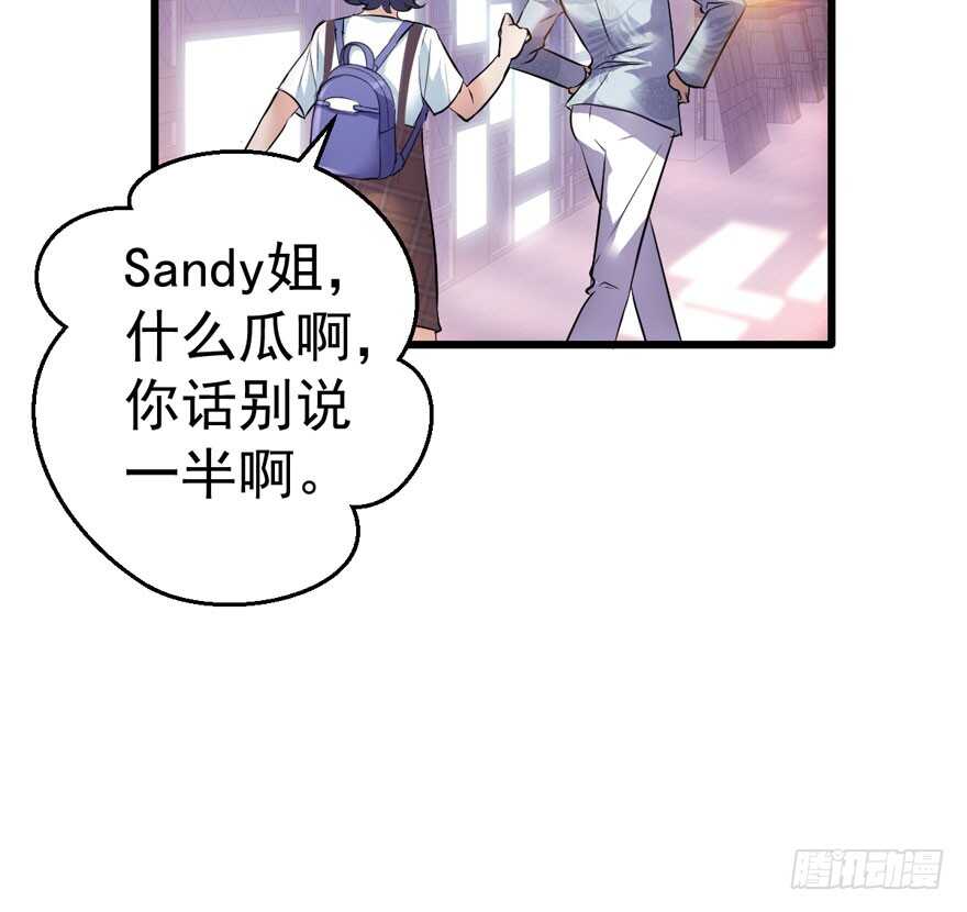 我才不是恶毒女配（麻辣女配）韩漫全集-基因激活指令无删减无遮挡章节图片 