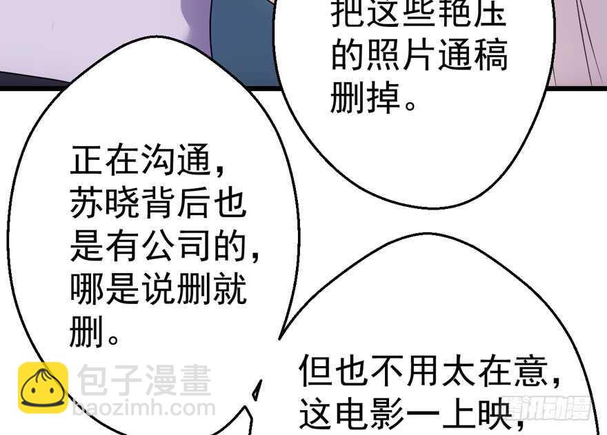 我才不是恶毒女配（麻辣女配）韩漫全集-基因激活指令无删减无遮挡章节图片 