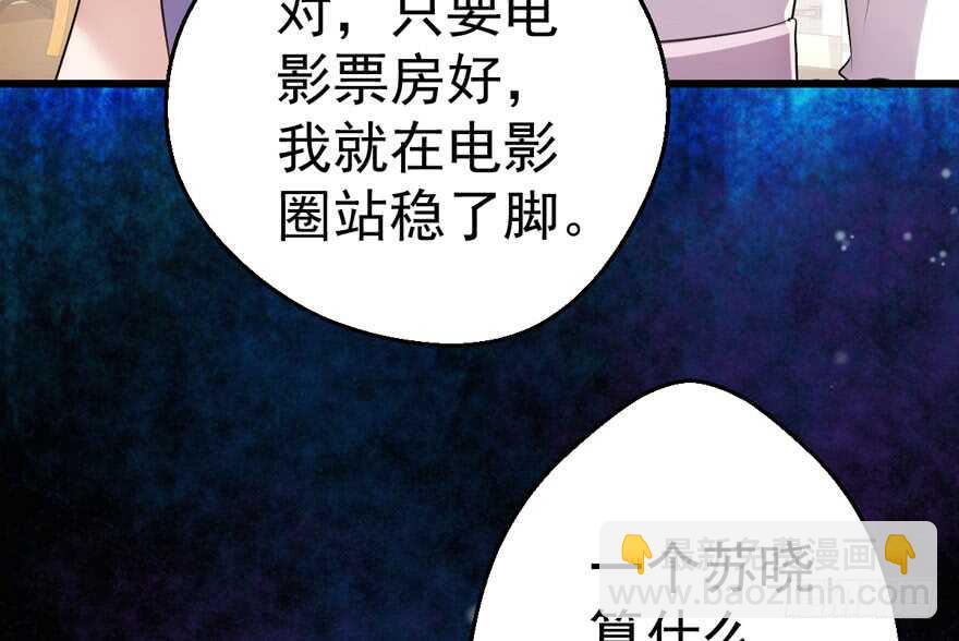我才不是恶毒女配（麻辣女配）韩漫全集-基因激活指令无删减无遮挡章节图片 