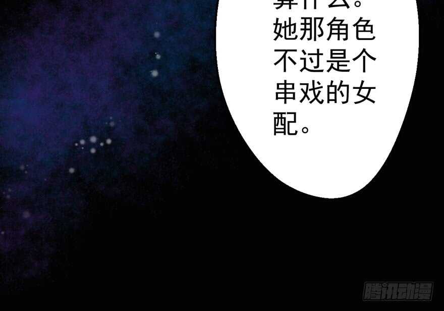 我才不是恶毒女配（麻辣女配）韩漫全集-基因激活指令无删减无遮挡章节图片 