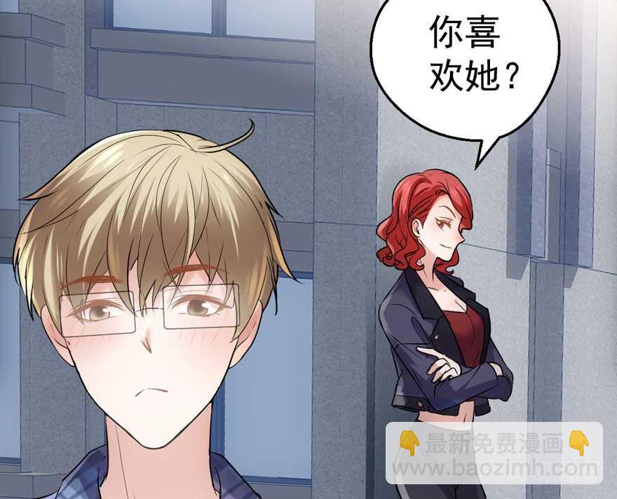 我才不是恶毒女配（麻辣女配）韩漫全集-基因激活指令无删减无遮挡章节图片 