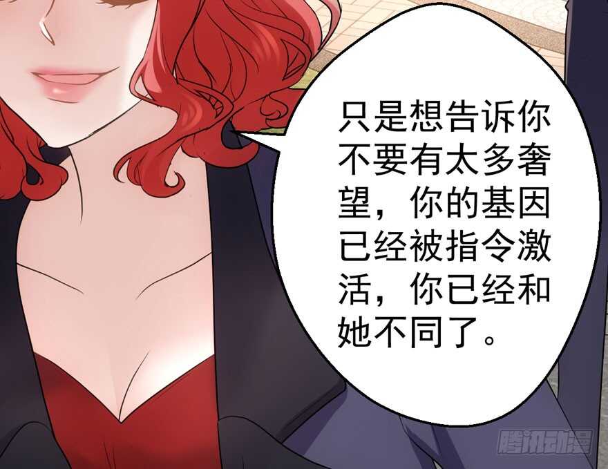 我才不是恶毒女配（麻辣女配）韩漫全集-基因激活指令无删减无遮挡章节图片 