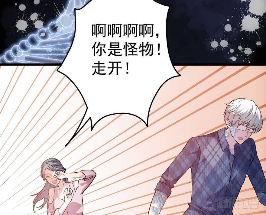 我才不是恶毒女配（麻辣女配）韩漫全集-基因激活指令无删减无遮挡章节图片 