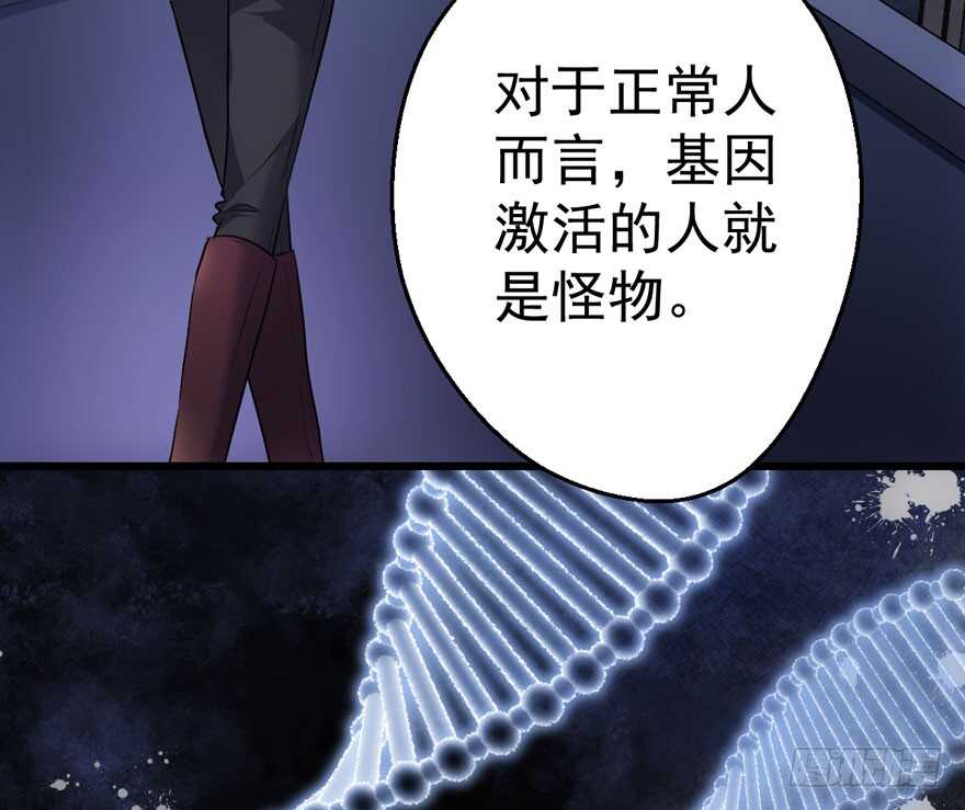 我才不是恶毒女配（麻辣女配）韩漫全集-基因激活指令无删减无遮挡章节图片 
