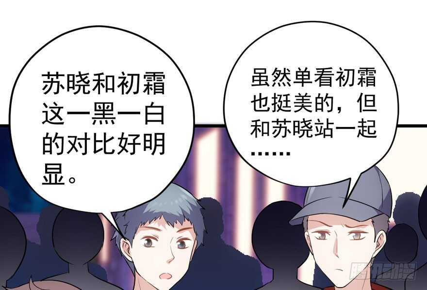我才不是恶毒女配（麻辣女配）韩漫全集-基因激活指令无删减无遮挡章节图片 