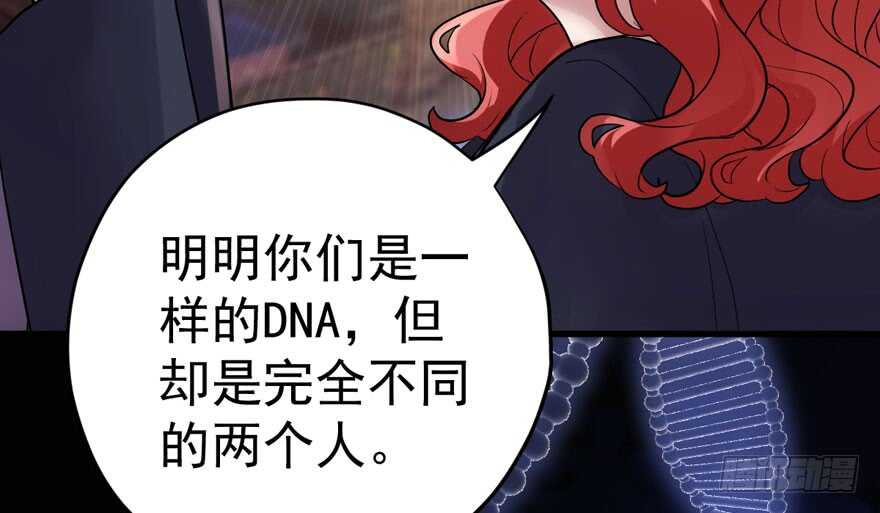我才不是恶毒女配（麻辣女配）韩漫全集-基因激活指令无删减无遮挡章节图片 