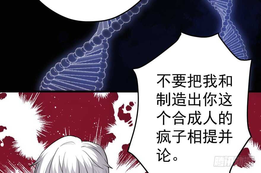 我才不是恶毒女配（麻辣女配）韩漫全集-基因激活指令无删减无遮挡章节图片 