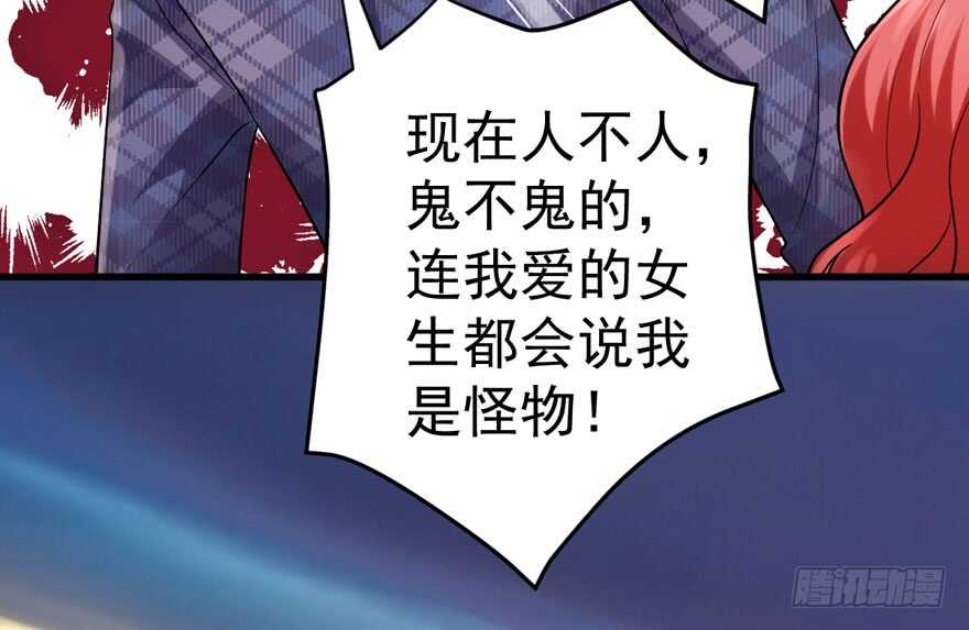 我才不是恶毒女配（麻辣女配）韩漫全集-基因激活指令无删减无遮挡章节图片 