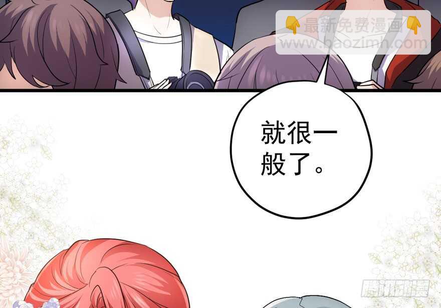 我才不是恶毒女配（麻辣女配）韩漫全集-基因激活指令无删减无遮挡章节图片 